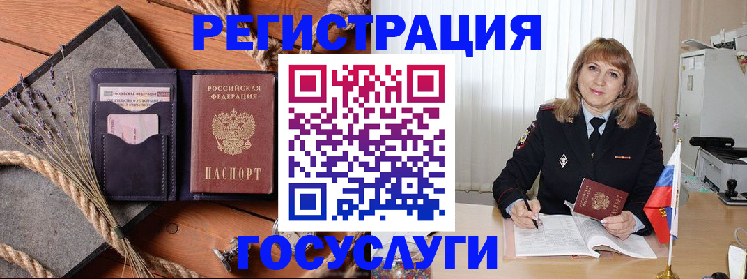 регистрация для дет. сада в Тынде