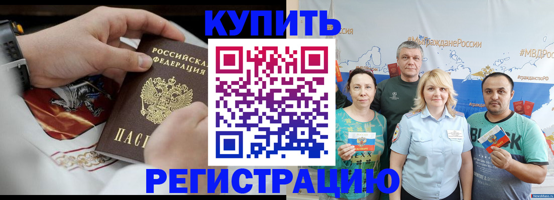 пропишу в квартире в Тынде