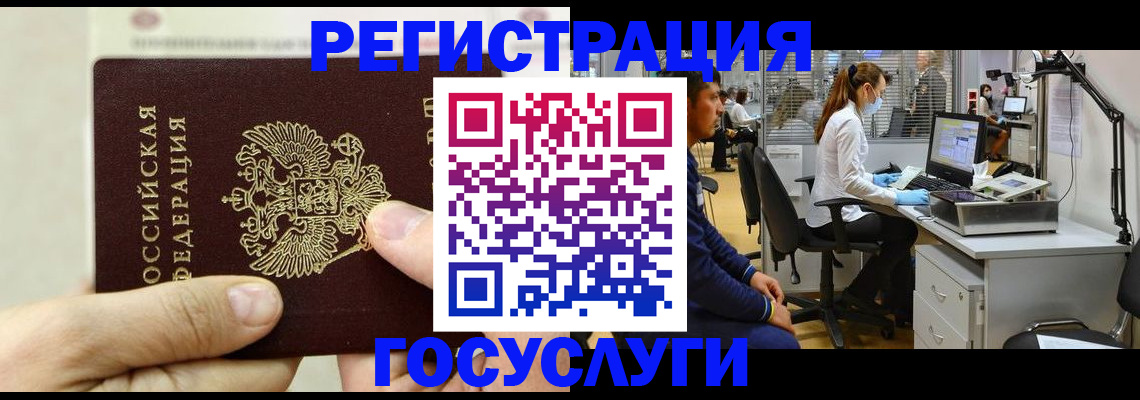 прописка в Тынде